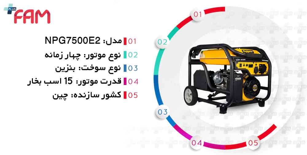 مشخصات فنی موتور برق بنزینی نویگیتور NPG7500E2 توان 5.5 کیلووات
