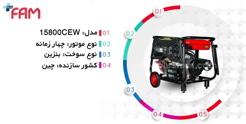 مشخصات فنی موتور برق بنزینی رویال 15800CEW توان 5.5 کیلووات 