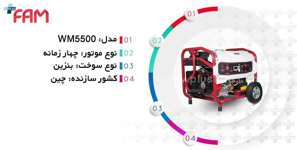 مشخصات فنی موتور برق بنزینی ویما WM5500 توان 5.5 کیلووات