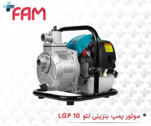 موتور پمپ بنزینی لئو LGP 10