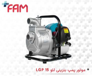 موتور پمپ بنزینی لئو LGP 15