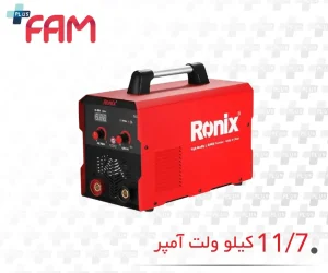 اینورتر جوشکاری 250 آمپر رونیکس RH-4605